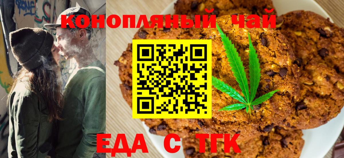 Сызрань  Еда ТГК марихуана  Вход с VPN 