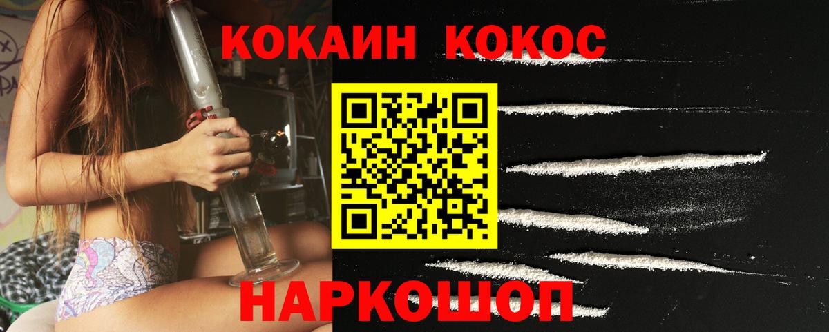 COCAIN 98% Сызрань