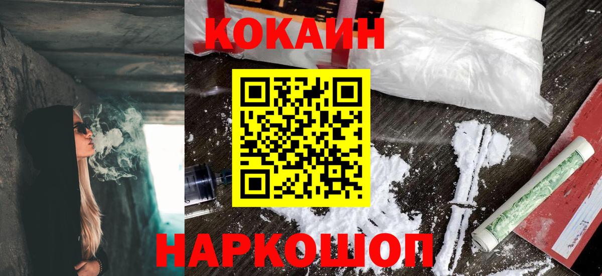 Сызрань  Кокаин 97%  цены   КОКАИН Боливия  Вход с VPN 