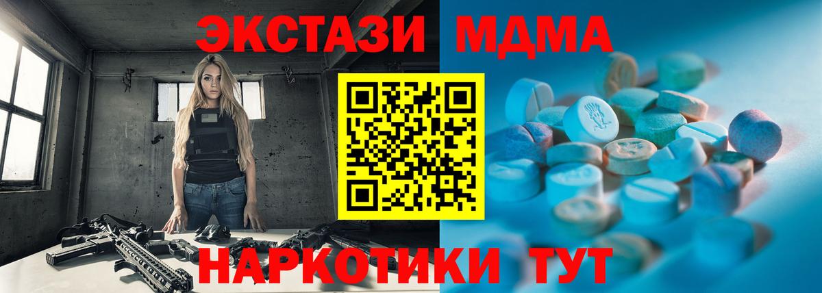 Экстази таблы  Вход с VPN  Сызрань  Ecstasy Cube 