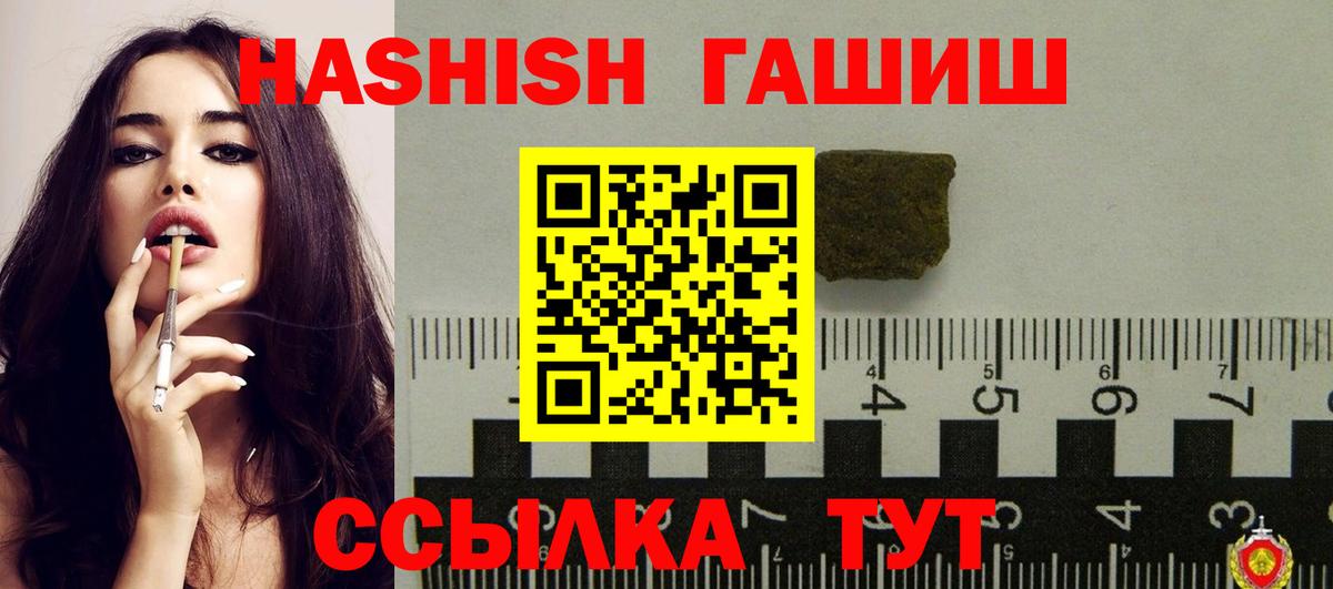 ГАШ индика сатива  Вход с VPN  Сызрань  ГАШ 40% ТГК 