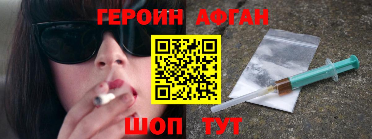 ГЕРОИН герыч  Героин  Сызрань  Вход с VPN 