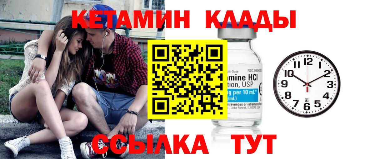 КЕТАМИН VHQ  КЕТАМИН ketamine  Сызрань  Вход с VPN 