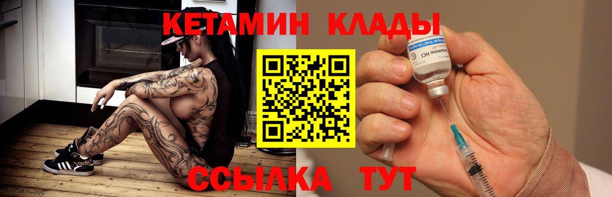 КЕТАМИН VHQ Сызрань
