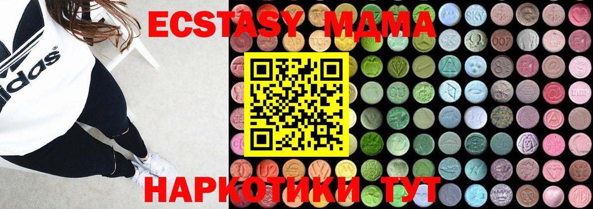 MDMA crystal Сызрань