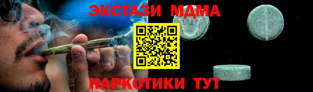 Сызрань  МДМА crystal  МДМА  Вход с VPN  MDMA кристаллы 
