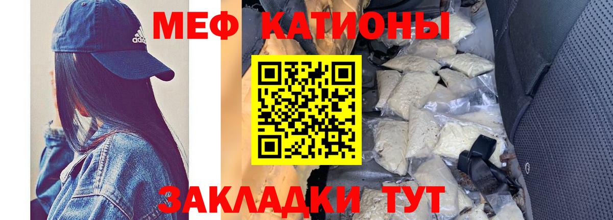 Мефедрон Сызрань