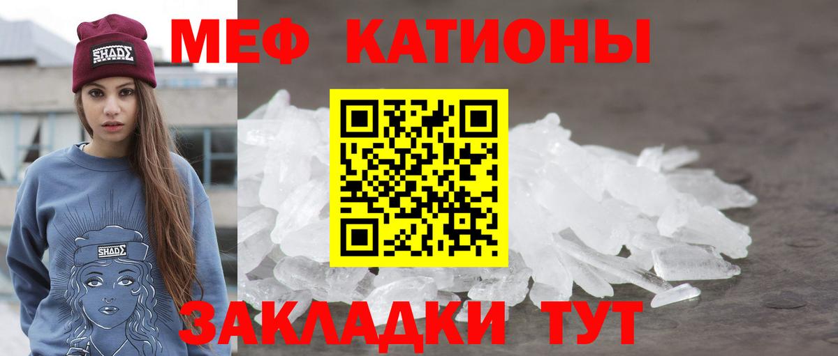 Сызрань  МЕФ VHQ  Мефедрон мяу мяу  Вход с VPN 
