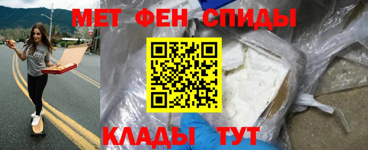 Сызрань  МЕТАМФЕТАМИН  Вход с VPN  МЕТАМФЕТАМИН витя 