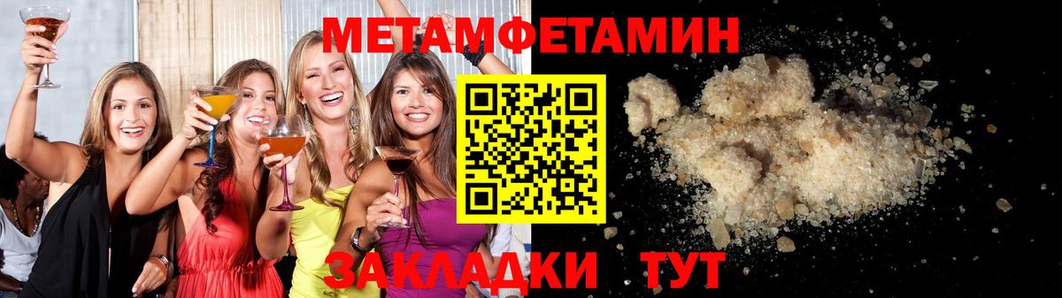 МЕТАМФЕТАМИН мет Сызрань