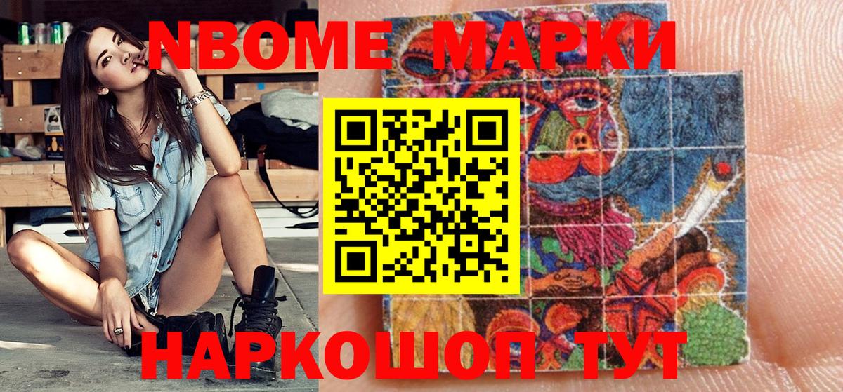Наркотические марки 1,8мг  Вход с VPN  Марки NBOMe  Сызрань  Наркотические марки 1,8мг 