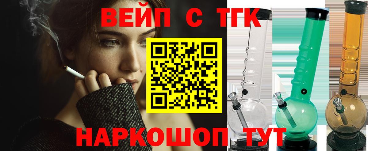 Дистиллят ТГК жижа Сызрань