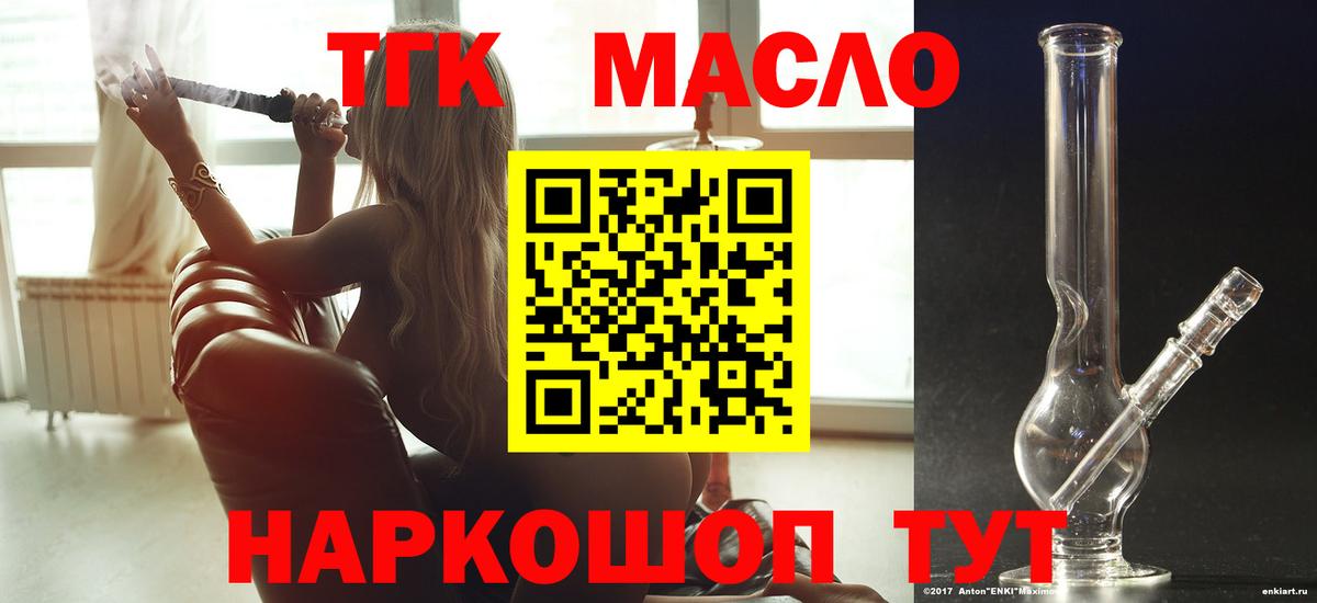 Дистиллят ТГК вейп с тгк  Вход с VPN  Дистиллят ТГК вейп с тгк  Сызрань 