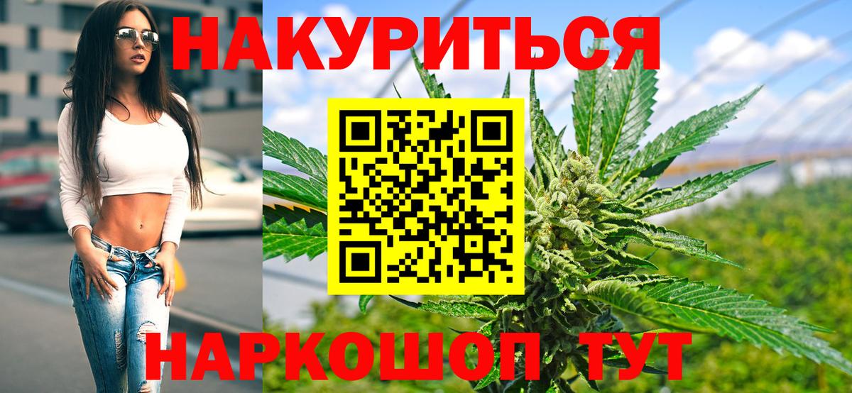 Сызрань  Марихуана семена  Вход с VPN  Конопля гибрид  Бошки Шишки Bruce Banner 